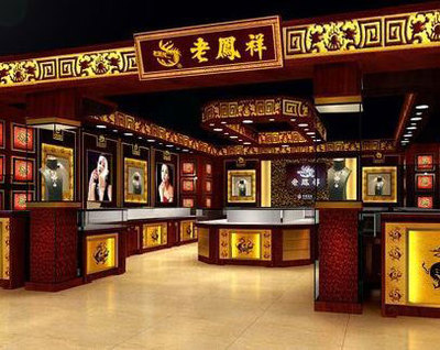 中國珠寶玉石首飾行業(yè)協(xié)會與典當(dāng)行業(yè)的發(fā)展與合作