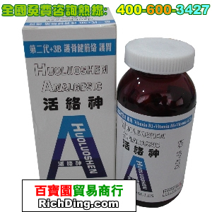 中成藥、美國活絡神批發價格及香港食品銷售市場概況